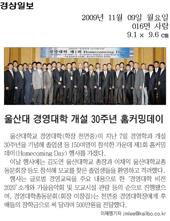 경상일보(20091109).png