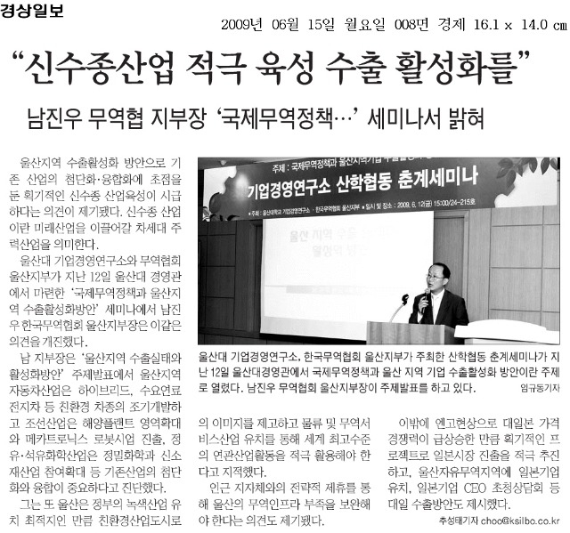 경상일보(20090615).jpg